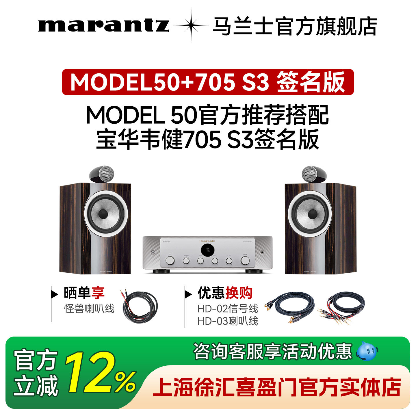 BW宝华韦健705S3无源音箱HiFi书架箱+马兰士网络蓝牙功放