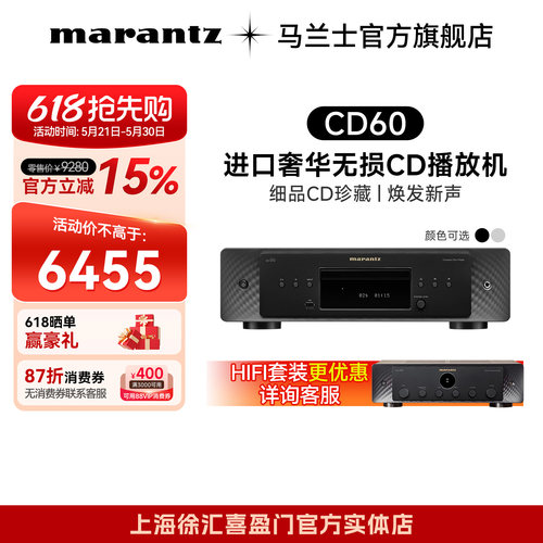 Marantz/马兰士CD播放机USB无损