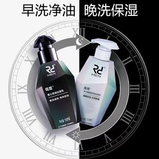 锐度洗面奶男士专用控油祛痘分时补水保湿除螨虫洁面乳套装