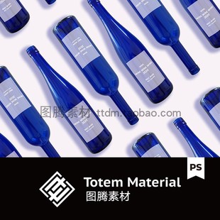 贴图样机瓶贴不干胶贴设计模板PS素材 透明精致蓝色玻璃瓶酒瓶包装