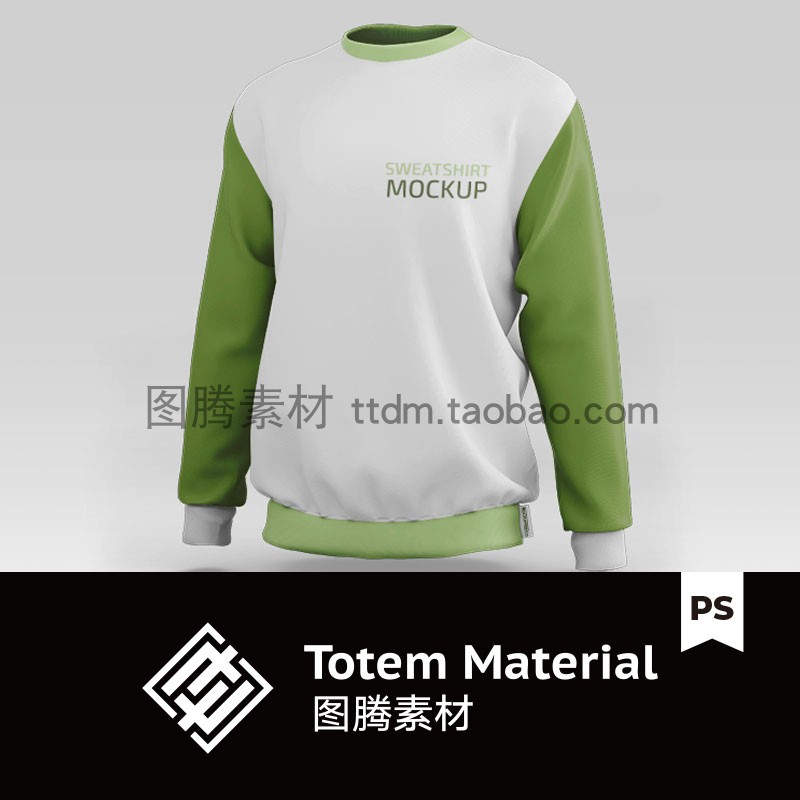 长袖拼色卫衣智能贴图样机logo展示服装效果图秋装模板ps设计素材