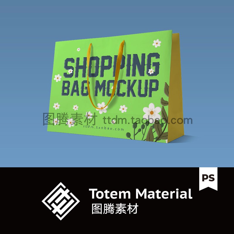 手提纸袋贴图样机服饰包装手提袋纸质购物袋效果图模板PS设计素材