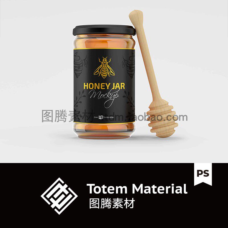 蜂蜜罐食品包装贴图样机透明玻璃罐装不干胶贴设计效果模板PS素材