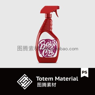 清洁按压喷剂产品塑料包装贴图样机外观不干胶贴设计效果图PS素材