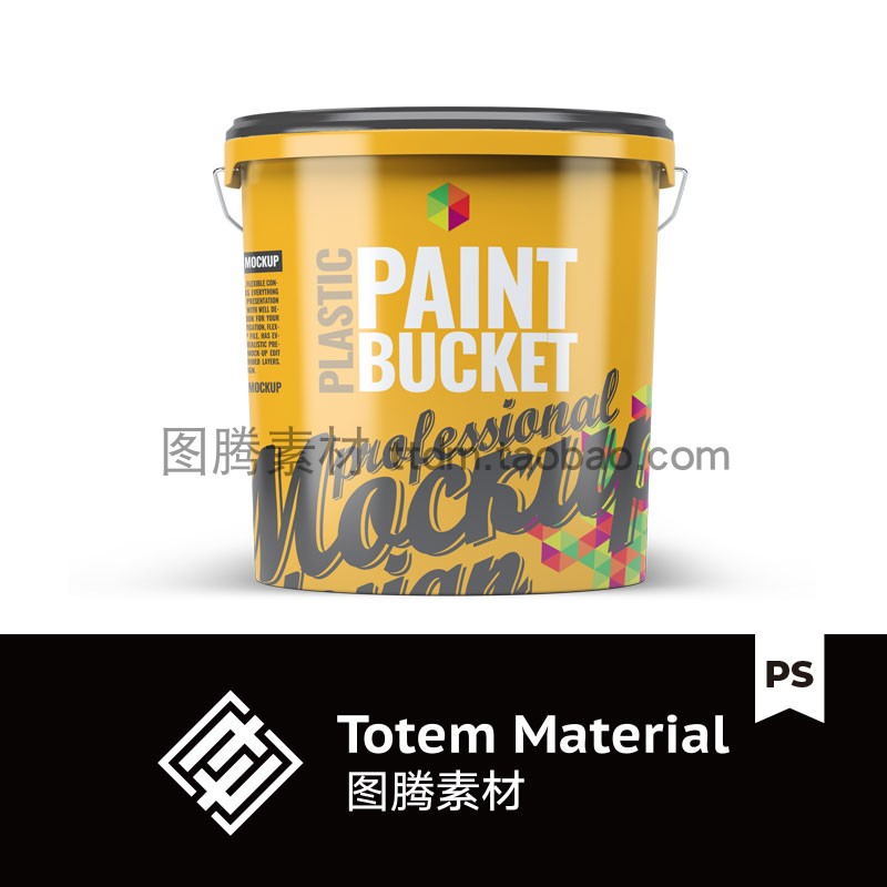 家装塑料油漆桶智能贴图样机液体桶装容器效果图模板PSD设计素材
