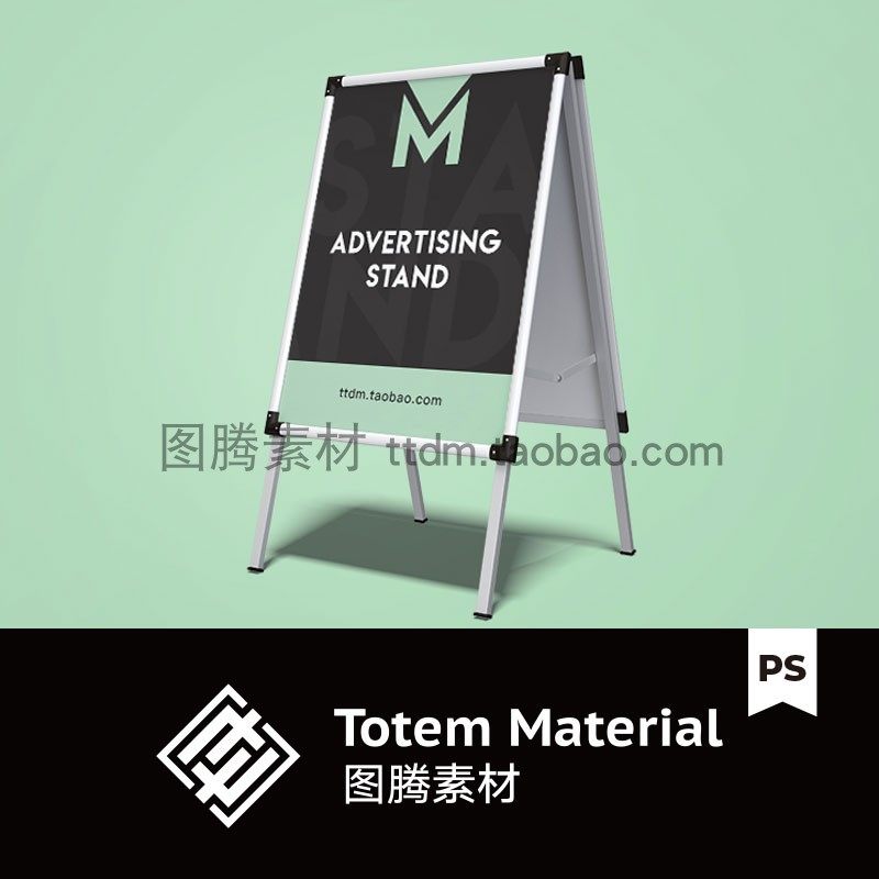 门店户外移动广告架贴图样机品牌打折营销广告牌导视牌模板PS素材,商务/设计服务,设计素材/源文件,淘宝优惠券,粉丝福利购,淘宝优惠卷