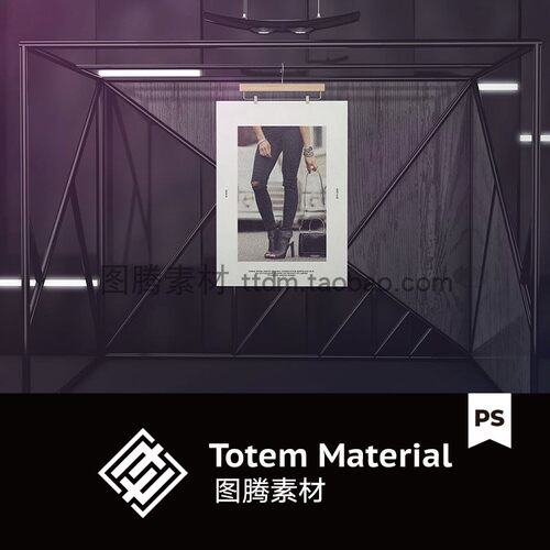 时尚炫酷灯光舞台场景海报贴图样机光影多角度效果图模板PS素材