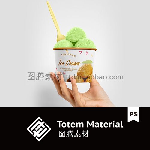 冰淇淋桶装托盘贴图样机甜品LOGO展示雪糕食品包装效果图PSD素材