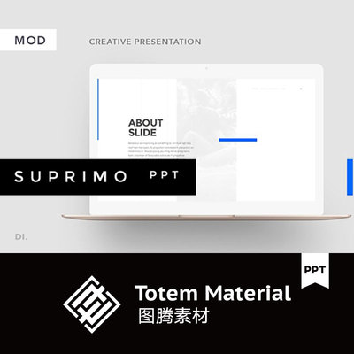 创意PowerPoint模板企业数据报告智能设备运营数据排版PPT模板