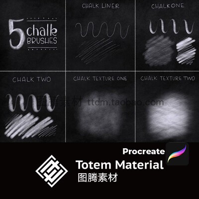 5款粉笔刻字Procreate笔刷黑板画笔触画笔ipad手绘画画Brush笔刷