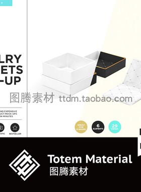 黑色珠宝礼盒包装盒智能贴图样机高端礼物盒效果图模板PS设计素材