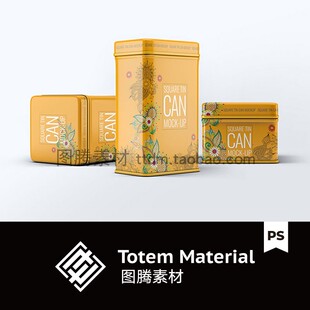 方形锡罐茶叶罐智能贴图样机金属茶叶罐外观UV图案设计模板PS素材