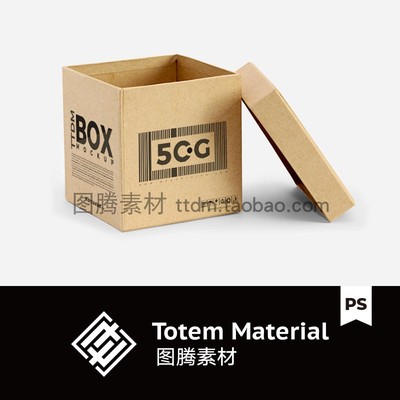 打开的纸箱储物盒贴图样机BOX mockup包装箱效果图模板PS设计素材
