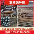 耐高温合金无缝钢管20G 12cr1movg15crmo高压锅炉管国标gb5310
