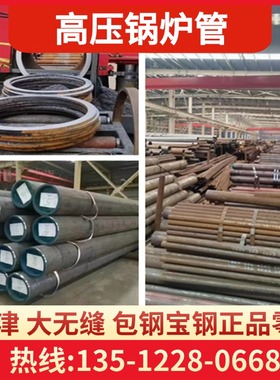 耐高温合金无缝钢管20G/12cr1movg15crmo高压锅炉管国标gb5310