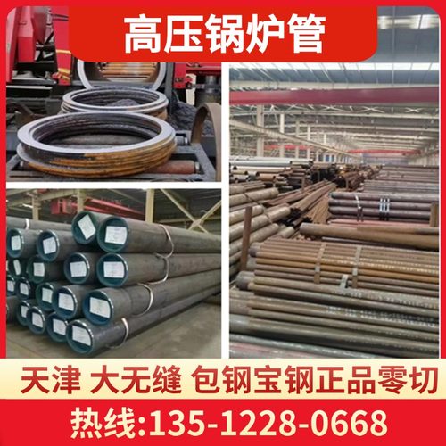 高压锅炉管合金钢管无缝钢管