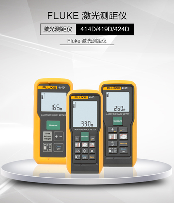 福禄克FLUKE F414D F419D F424D 激光测距仪50m 80m 100m