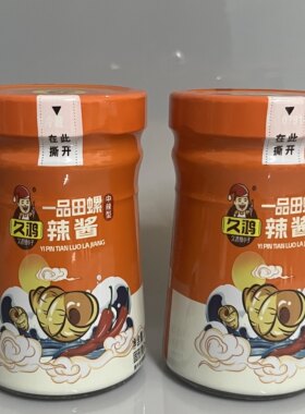 久鸿田螺辣酱牛肉辣椒酱南昌