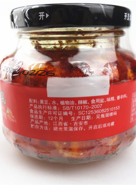 香辣豆腐乳桂香婆江西