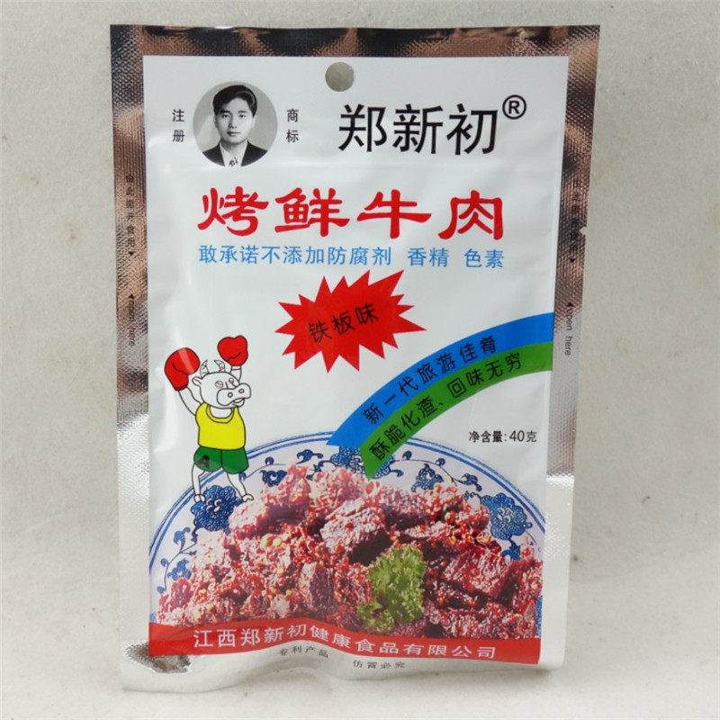 郑新初烤鲜牛肉40g鹰潭牛肉干铁板味江西特产  满5袋 包邮