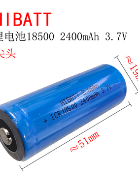 大容量2400mah ICR18500锂电池3.7V正品 电推剪理发器 强光手电筒