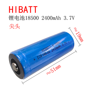 大容量2400mah ICR18500锂电池3.7V正品 电推剪理发器 强光手电筒