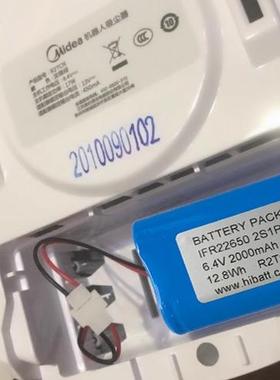 适用美的扫地机R2TCN Grand-Pro扫地机器人6.4V 2000mAh锂电池组