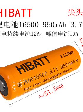 16500锂电池电动牙刷手电筒乐骑士G50话筒接收器电池17500 3.7V