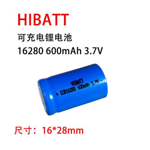16280锂电池3.7V可充电强光手电筒扩音器玩具应急照明激光笔电池