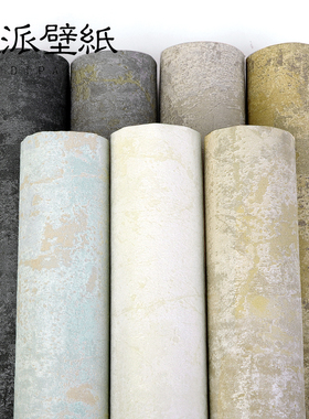 美式复古做旧斑驳工业风水泥灰色墙纸法式卧室客厅背景壁纸高级感