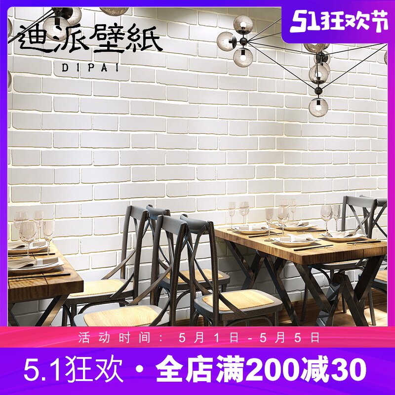 3D立体复古白色砖纹砖块墙纸砖头白砖服装店仿古砖地中海风格壁纸在类目 家装主材, 墙纸, PVC墙纸中 - 来自Buy2taobao.com提供专业的淘宝代购服务