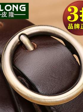 皮隆头层时尚圆扣韩版女士皮带