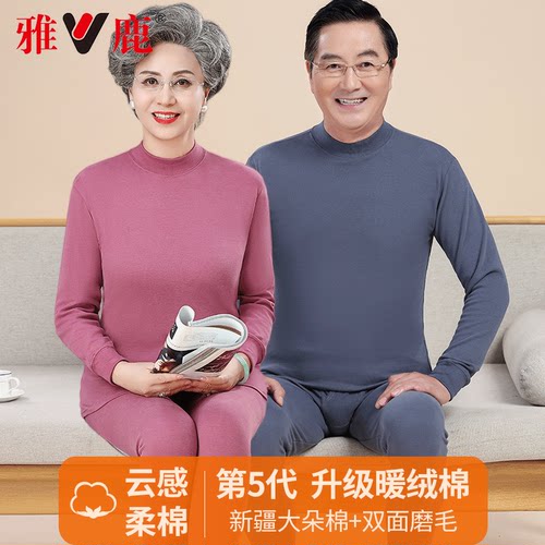 雅鹿内衣女纯棉中老年保暖套装半高领老年人打底全棉秋衣秋裤爸爸