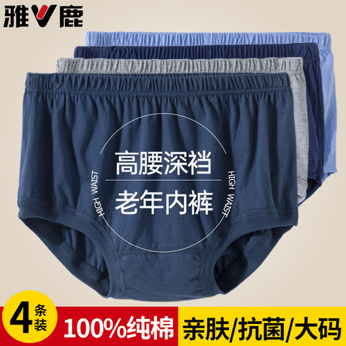 雅鹿老年人男士纯棉内裤宽松透气爸爸三角裤衩高腰大码爷爷短裤头