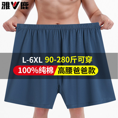 雅鹿加肥加大纯棉内裤高腰爸爸款