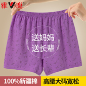 女奶奶全棉裤 老太太平角短裤 头 女士纯棉高腰宽松大码 雅鹿老人内裤