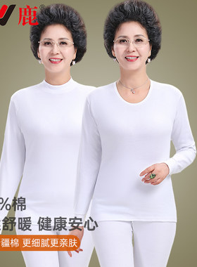 雅鹿白色保暖内衣女秋衣秋裤纯棉衬衣衬裤套装初秋薄款内穿打底衫