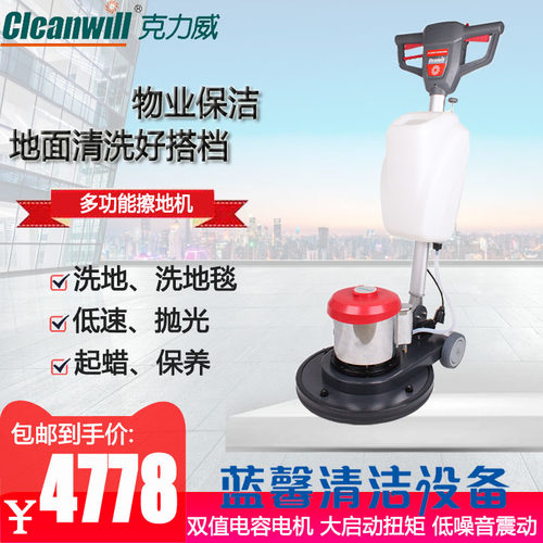 克力威CD17NB多功能擦地机清洗起蜡喷磨保养刷盘针盘毯刷带配重块