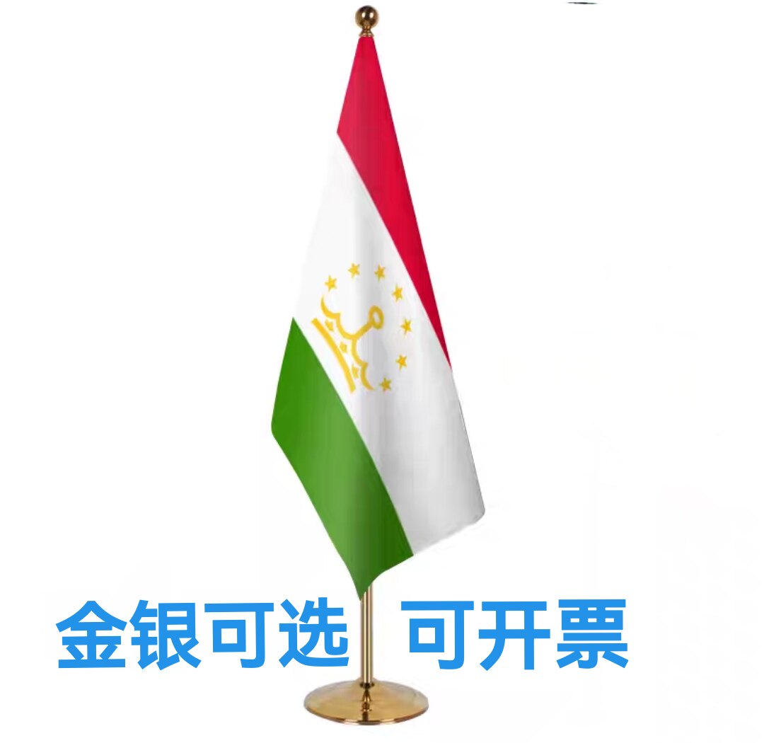 2米伸缩正反无色差塔吉克斯坦国旗落地旗杆大厅办公室旗会议室旗