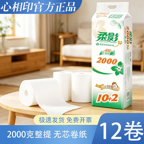 RW167柔影2000克12卷四层