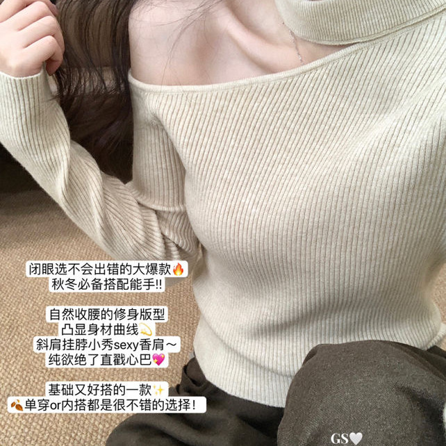 GS.GOOD START-补单秋冬气质简约挂脖露肩多色针织打底小衫G7038