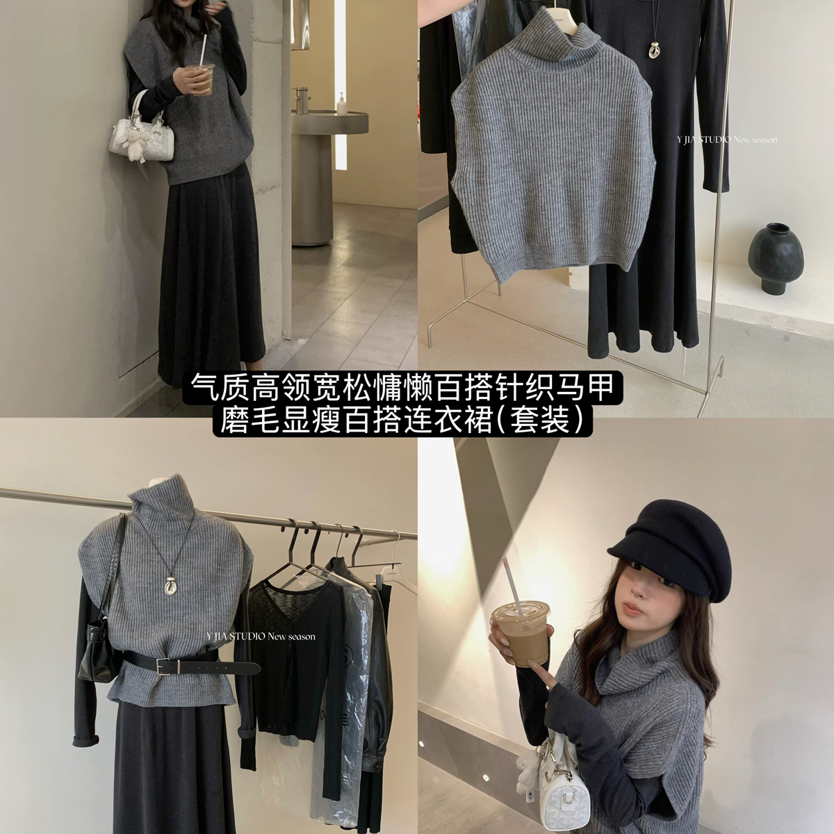 Y.JIA 伊嘉-松慵懒百搭针织马甲+磨毛显瘦百搭连衣裙套装3371-55