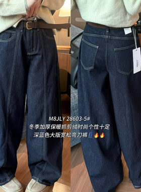 M8牛仔-抓剪绒时尚流行款大版宽松显瘦弯刀牛仔裤(配腰带)28603-5