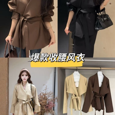 LD STUDIO亮亮家神款翻领收腰风衣配腰带妥妥大女主穿搭9252