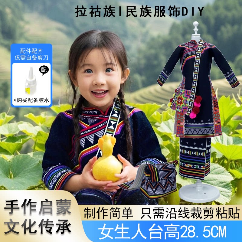 拉祜族手工制作体验文化传承服饰