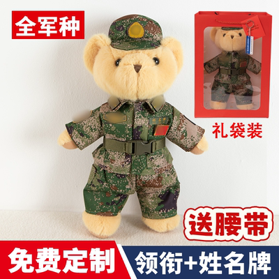 解放军迷彩小熊兵哥哥毛绒玩具大号玩偶公仔军熊军恋纪念礼物娃娃
