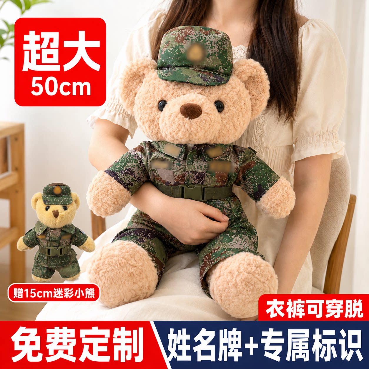 超大迷彩小熊毛绒玩具公仔兵哥哥玩偶解放军抱抱熊军恋送女友礼物
