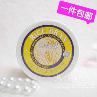 A大米紧致水润清洁霜110G 时尚 KU013 生活 去角质洁毛孔磨砂特价