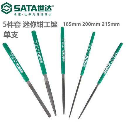 世达迷你钳工锉锉刀套装单个小锉刀03901/03902/03903/03904工具