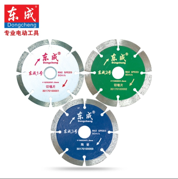 东成金刚石圆锯片石材切割机110云石片石材陶瓷切割东城切割片图片